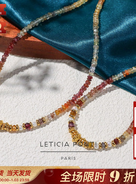 法国Leticia Ponti天然珍珠紫水晶宝石白色锆石金珠组合项链手链