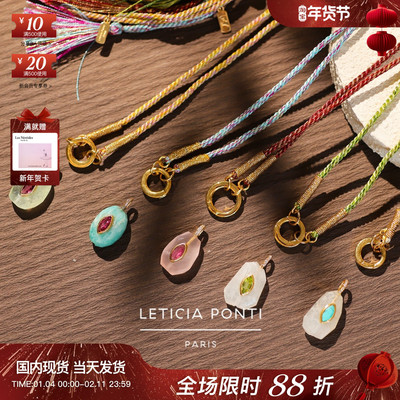 法国Leticia Ponti不规则个性天然石LUCKY CHARM眼睛吊坠绳子项链