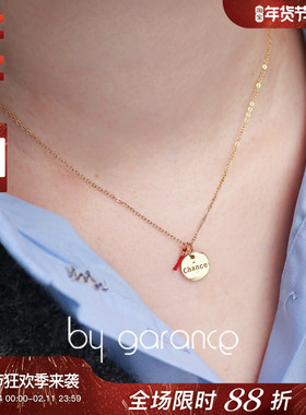 法国小众by garance正品CHANCE字母机遇好运圆片红绳本名年项链