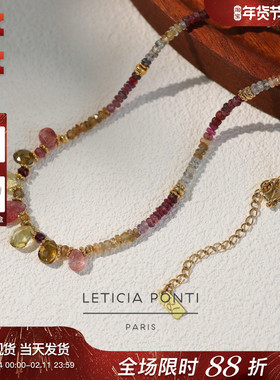 法国Leticia Ponti正品SHANA多色碧玺草莓晶黄水晶蓝宝石彩虹项链