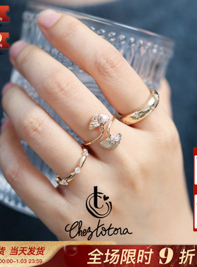 Chez Totora法国正品锆石星星竹节银杏叶小灯泡拧绳法式气质戒指