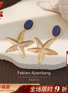 巴黎Fabien Ajzenberg代购Irene海星天然石白母贝夸张别致大耳钉