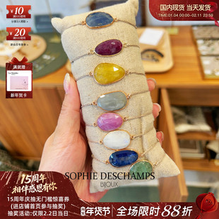 Sophie Deschamps里昂小众设计高保色天然半宝石星星项链手链戒指