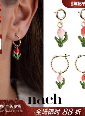 【官方授权】NACH娜趣26秋冬郁金香情人节粉红花小耳圈吊坠 单只