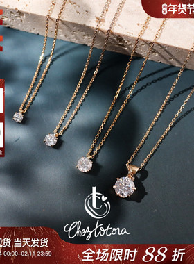 Chez Totora法国正品大小锆石多切面闪耀经典极简耳钉戒指手项链