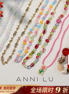 [现货] 丹麦ANNI LU正品彩宝小米珠珍珠花朵海豚彩虹糖果串珠项链