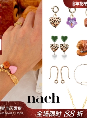 【官方授权】NACH娜趣巧克力包限量系列心T恤订书机耳钉手绳吊坠