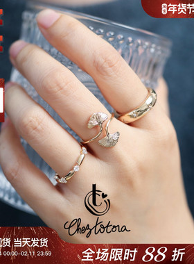 Chez Totora法国正品锆石星星竹节银杏叶小灯泡拧绳法式气质戒指