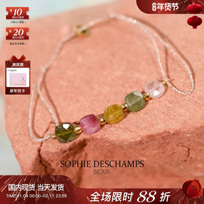 Sophie Deschamps里昂小众设计高保色半宝石多色碧玺椭圆抽拉手绳