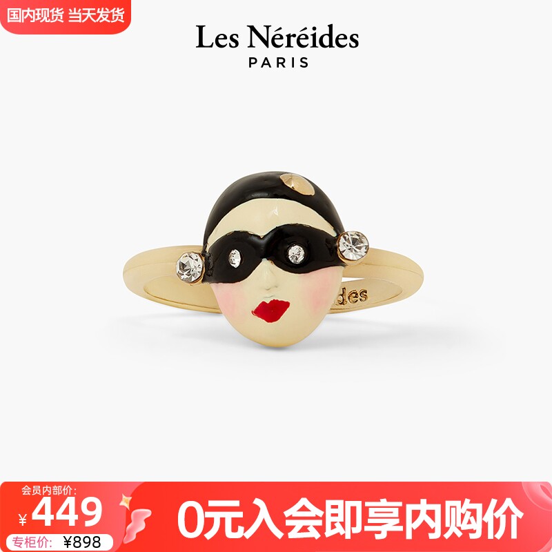 法国进口正品les nereides24威尼斯城市滑稽小丑红唇眼镜带钻戒指