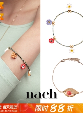 【官方授权】NACH娜趣26童话森林松鼠蘑菇狐狸花朵蜗牛赤铁矿手链