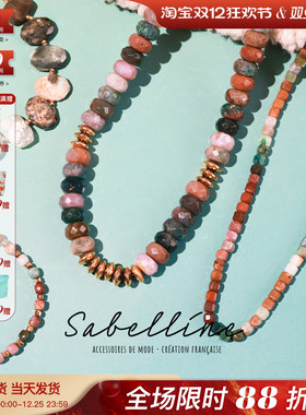 里昂 Sabelline小众串珠天然海洋玉多彩大颗粒切面百搭手链项链