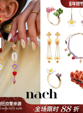 【官方授权】NACH娜趣25甜品屋冰淇淋独角兽爆米花熊耳环戒指手绳