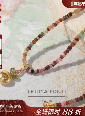 法国Leticia Ponti正品Heart Tiny多色碧玺爱心吊坠耳钉串珠项链