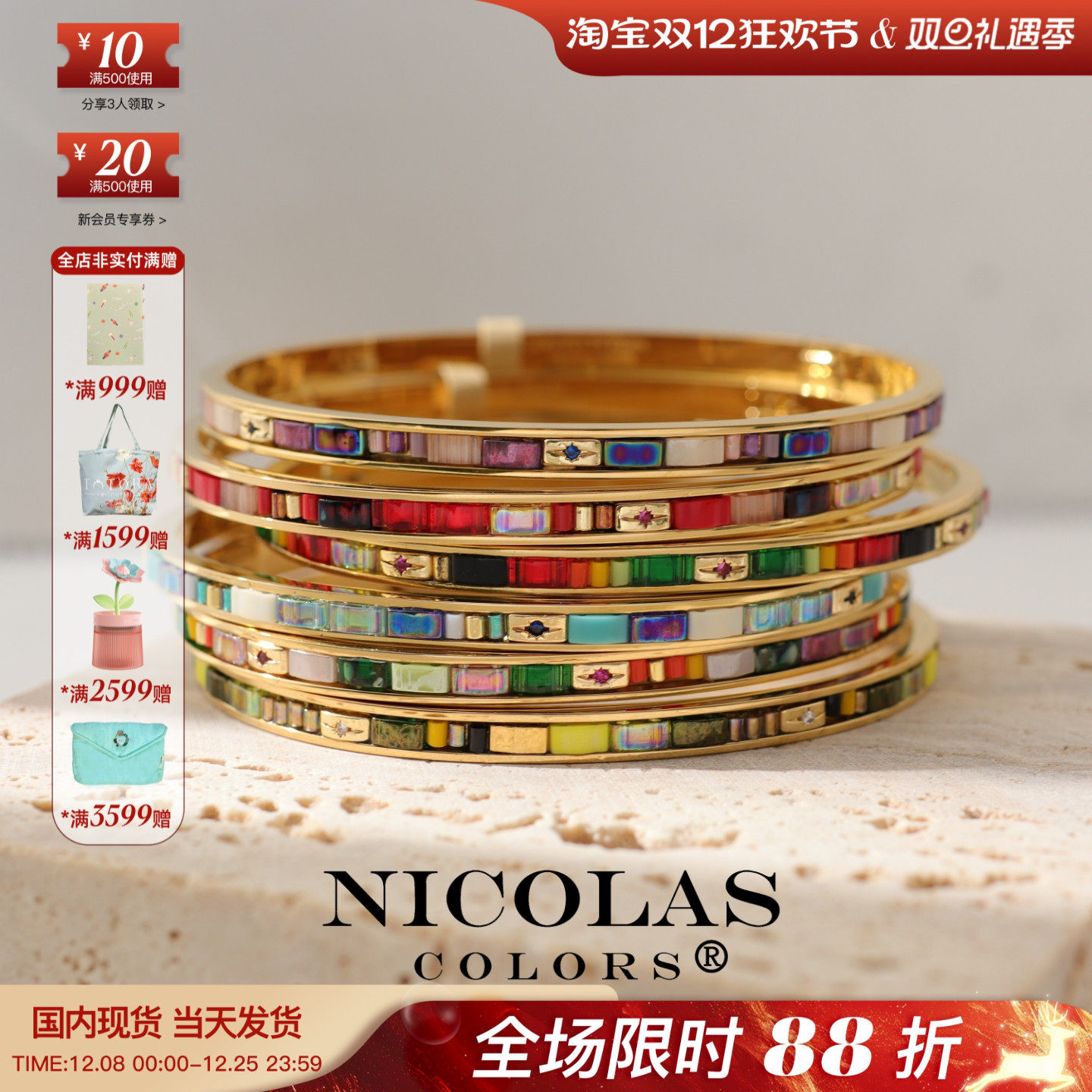 欧洲小众设计师Nicolas Colors彩色miyuki小珠多色开口粗细手镯