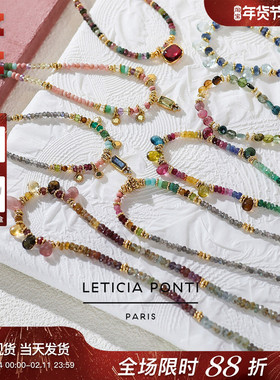 法国Leticia Ponti彩虹蓝红宝石碧玺拉长橄榄石串珠耳环戒指项链