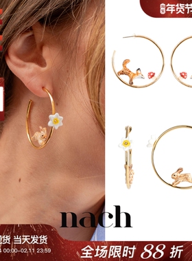 【官方授权】NACH娜趣26童话森林小兔子狐狸奔跑蘑菇水仙花圆耳钉