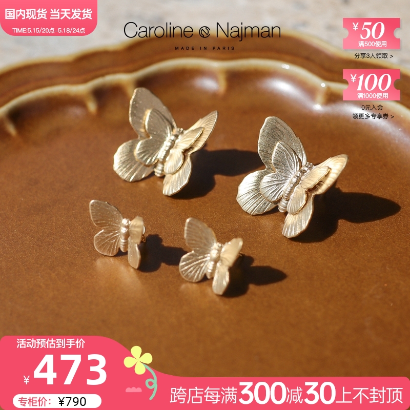 巴黎Caroline Najman正品代购BUTTERFLY蝴蝶翅膀重叠雕纹优雅耳钉