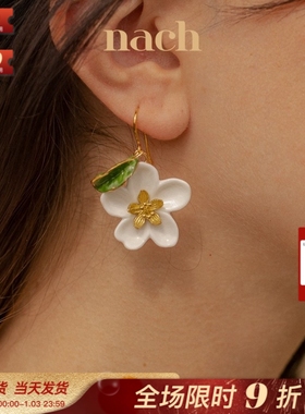 【官方授权】NACH娜趣法国白花切片梨子叶彩色小鸟蒲公英鹦鹉耳钉