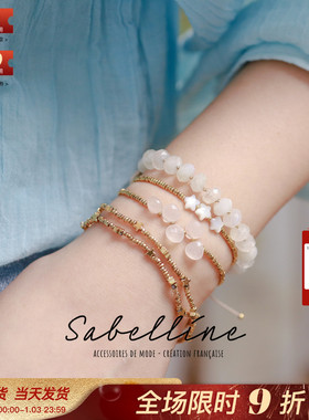 里昂 Sabelline小众串珠天然粉白色系赤铁矿月光石星星水滴手链