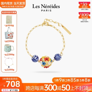 Nereides24春夏繁花缤纷花团锦簇青花瓷球手链 法国进口正品 Les