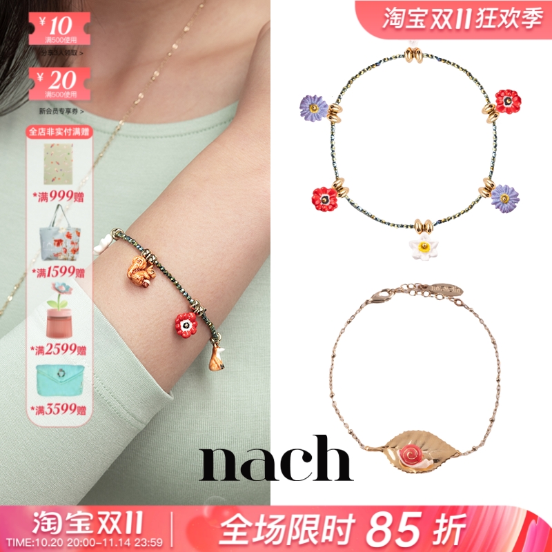 【官方授权】NACH娜趣26童话森林松鼠蘑菇狐狸花朵蜗牛赤铁矿手链