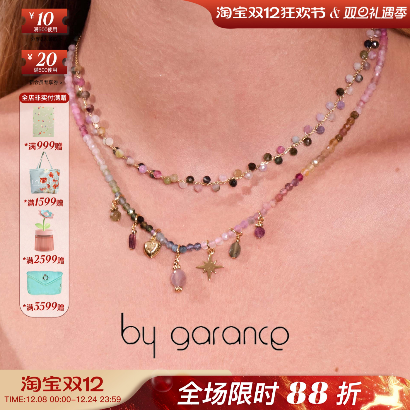 法国小众by garance正品多色碧玺玛瑙六芒星爱心小灯笼串珠项链