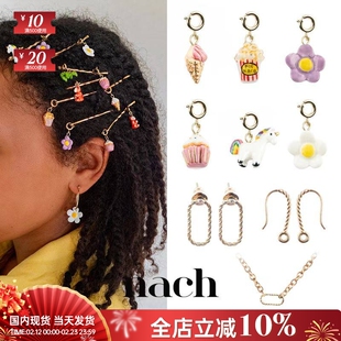 【官方授权】NACH娜趣25甜品屋冰淇淋独角兽爆米花吊坠手项链耳环