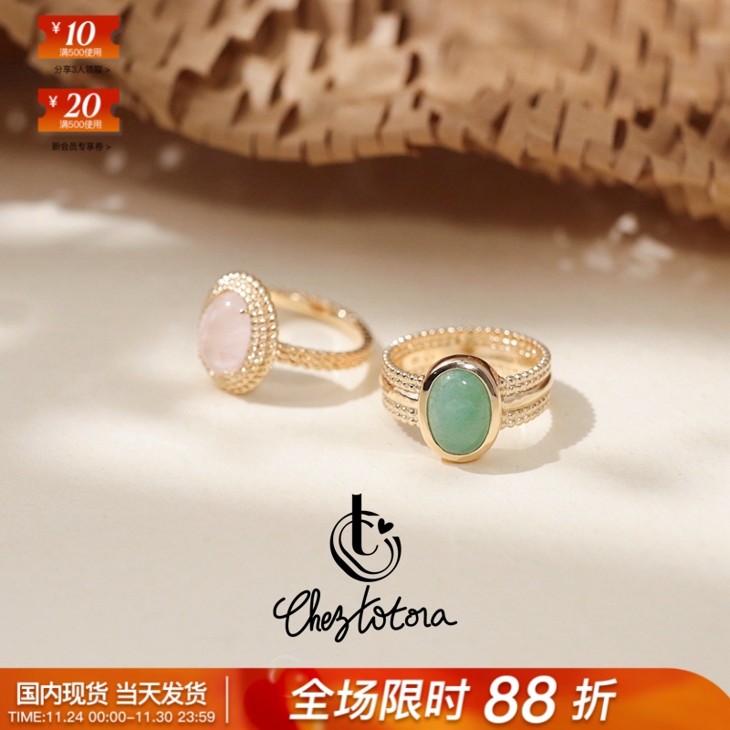 Chez Totora法国正品清透粉水晶东陵石椭圆镶嵌花边复古宫廷戒指