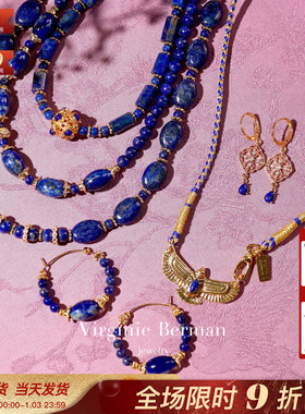 法国Virginie Berman窗花老鹰绣球天然大小珠深蓝青金石耳环项链