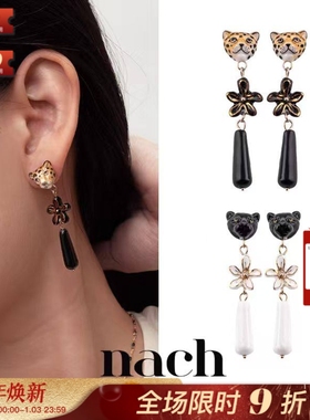 【官方授权】NACH娜趣26秋冬狂野之花黑白鸢尾花猎豹黑豹摇曳耳钉