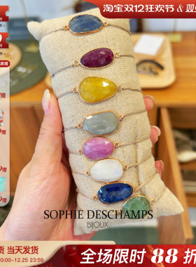 Sophie Deschamps里昂小众设计高保色天然半宝石星星项链手链戒指