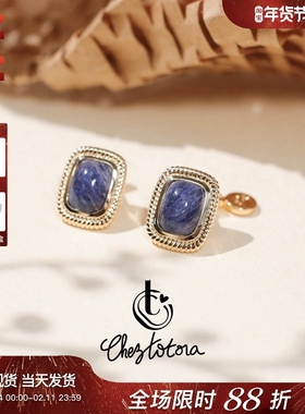 Chez Totora法国正品深邃蓝色东陵石小方糖梵高星空宇宙花边耳钉