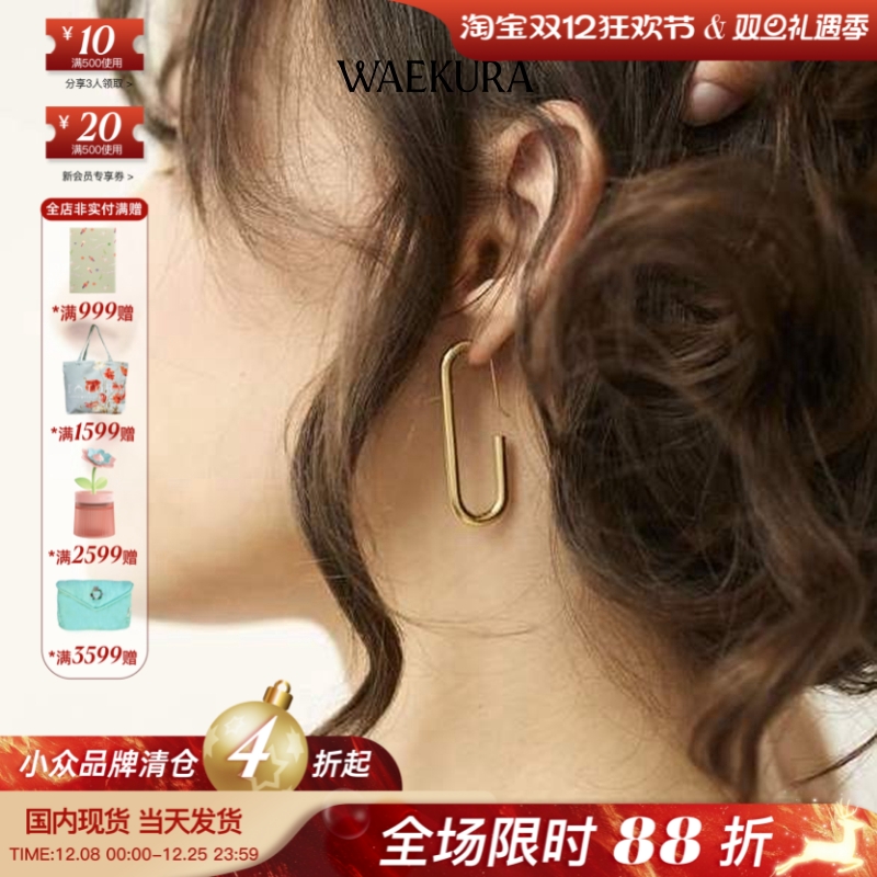 法国小众新设计师WAEKURA品牌Suzi长方椭圆形耳钉