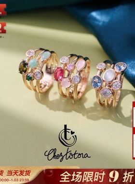 Chez Totora法国正品彩色锆石水晶椭圆鹅蛋水滴形3层设计感戒指
