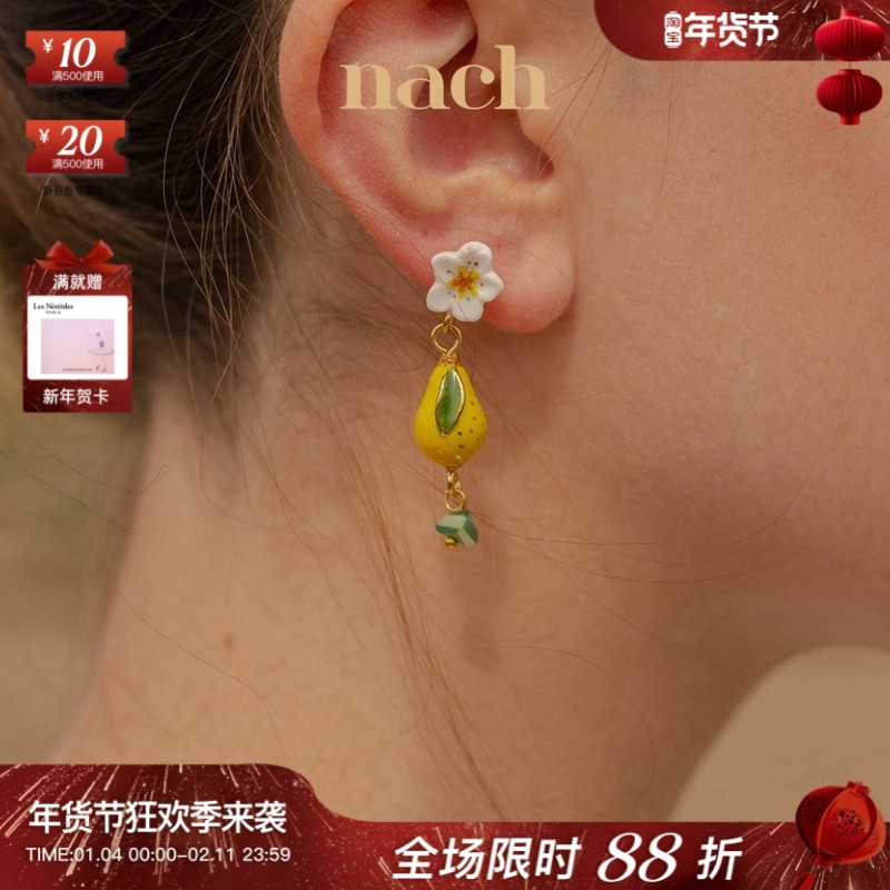 【官方授权】NACH娜趣法国23春夏白色梨花黄梨子绿叶宝石耳钉