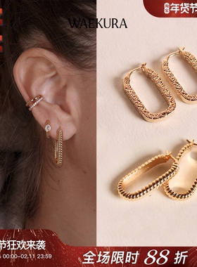 法国小众设计师WAEKURA 24秋冬Brune锤纹Yzea麻花U形欧美简约耳钉