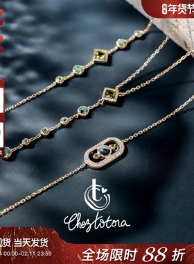 Chez Totora法国正品橄榄绿菱形锆石达尔马提亚玉戒指手链Y字项链