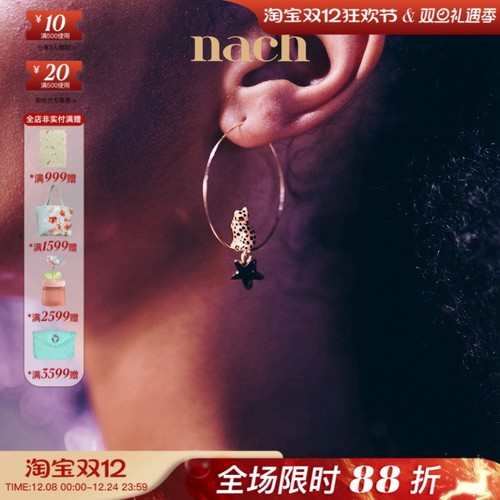 NACH限量耳钉手链项链戒指