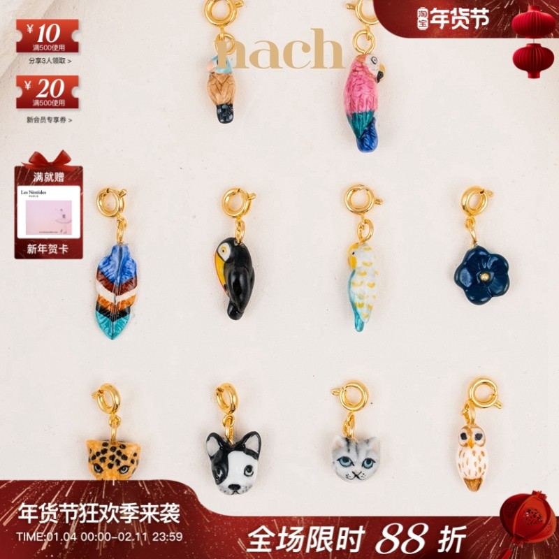 【官方授权】NACH娜趣Les Proteges限量拆卸DIY吊坠手链项链耳钉,饰品/流行首饰/时尚饰品新,耳钉,淘宝优惠券,粉丝福利购,淘宝优惠卷