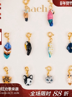 【官方授权】NACH娜趣Les Proteges限量拆卸DIY吊坠手链项链耳钉