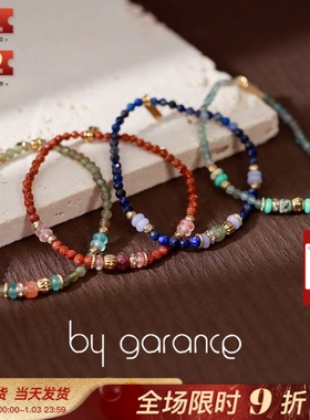 法国小众by garance正品beca松紧带皮筋天然石串珠砂金磷灰石手链