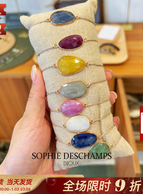 Sophie Deschamps里昂小众设计高保色天然半宝石星星项链手链戒指