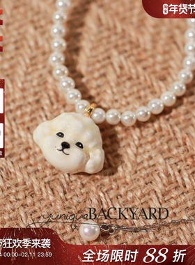 小众设计师yuniqueBACKYARD萌宠比熊贵宾泰迪微笑圆润珍珠项链