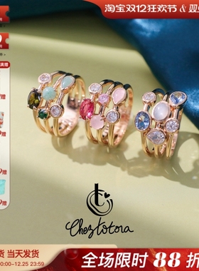 Chez Totora法国正品彩色锆石水晶椭圆鹅蛋水滴形3层设计感戒指