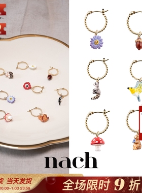 【官方授权】NACH娜趣26童话森林松鼠蘑菇小动物花鸟鹿小耳圈单只