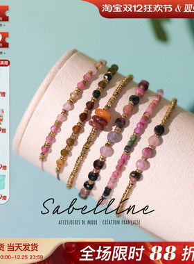 里昂 Sabelline小众串珠天然多彩色系大小碧玺方糖圆片百搭手链