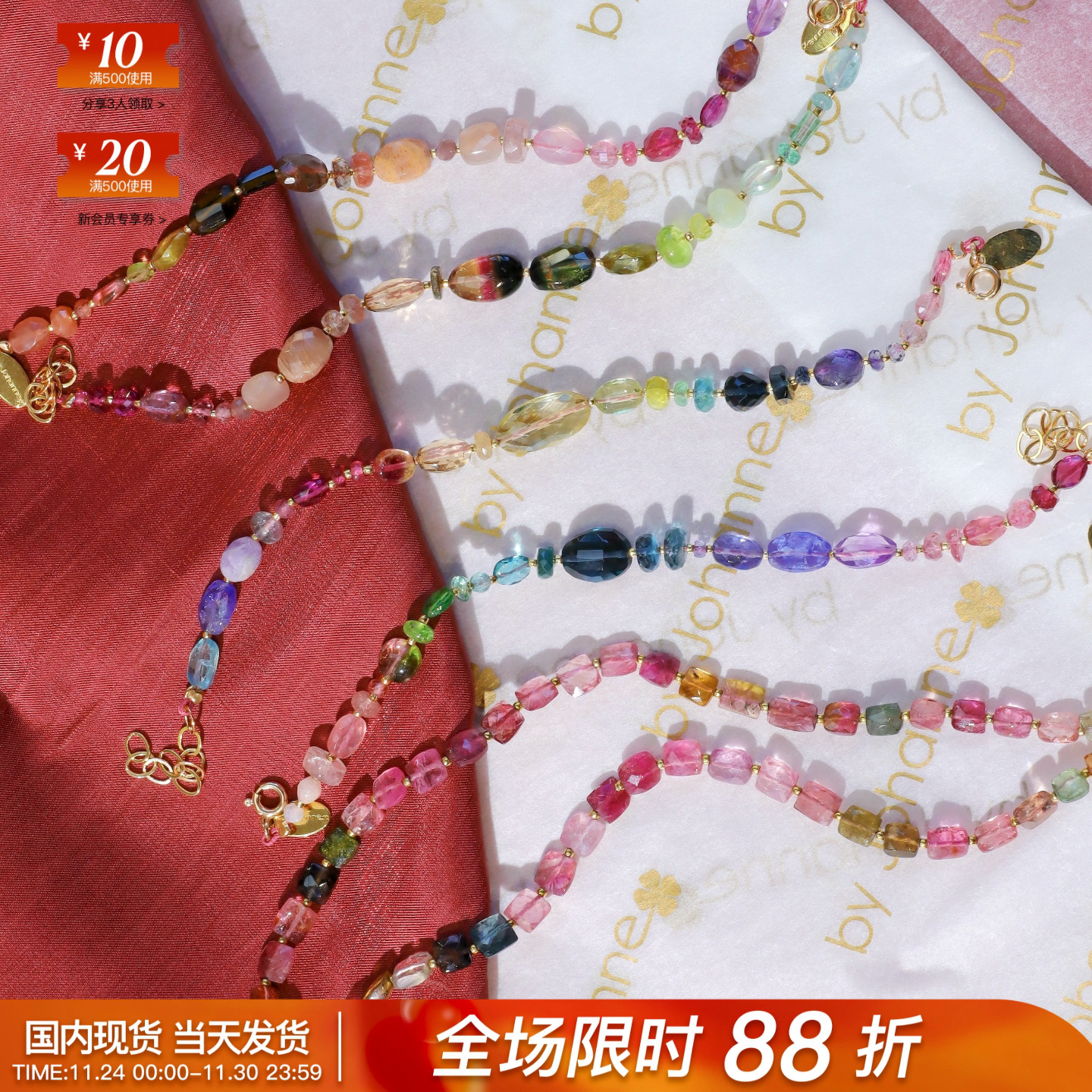 法国by Johanne正品代购MIAMI糖果色天然石不规则彩虹半宝石手链
