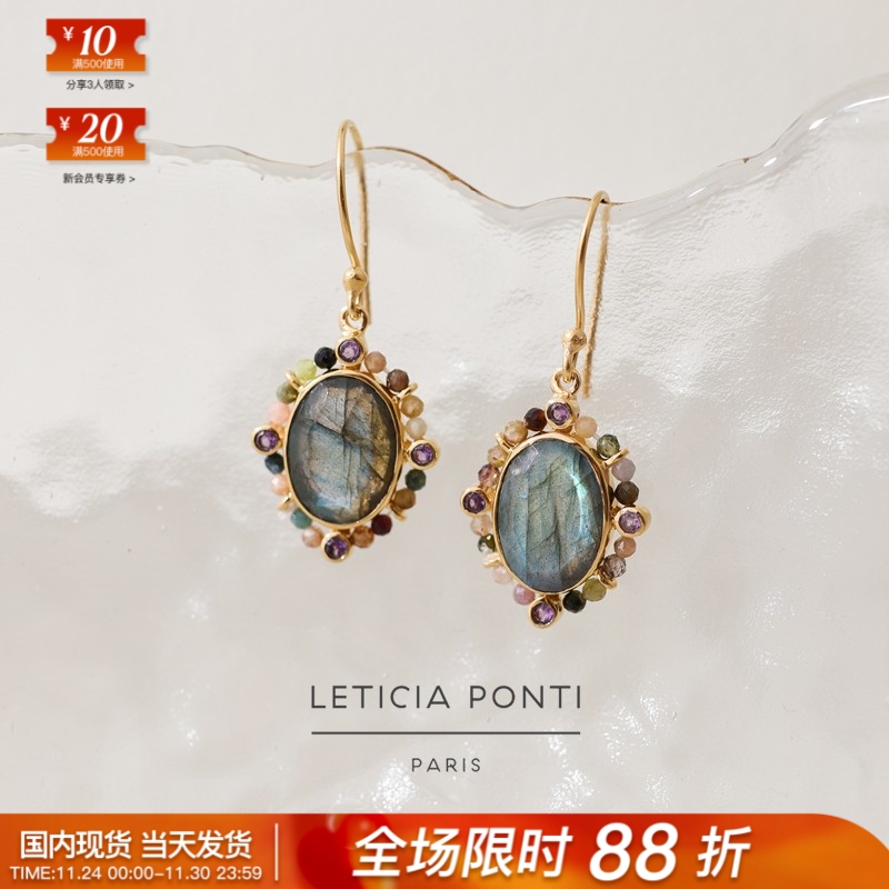 法国Leticia Ponti彩色天然石Josephine多色碧玺珍珠耳环戒指项链