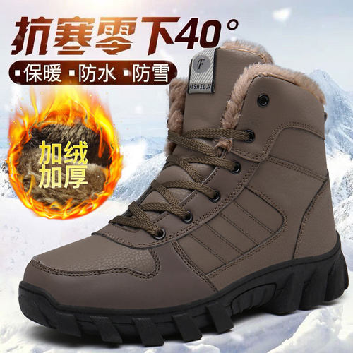 棉鞋男冬季加绒保暖大东北雪地靴